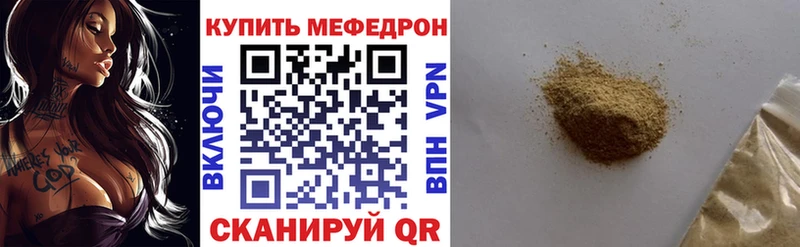 Меф мяу мяу Починок