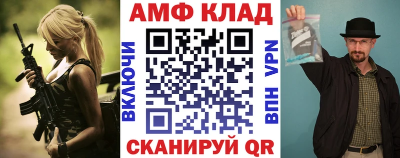 АМФ 97% наркота это какой сайт Починок