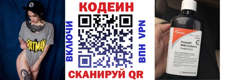 Codein напиток Lean (лин)  магазин продажи   Починок 