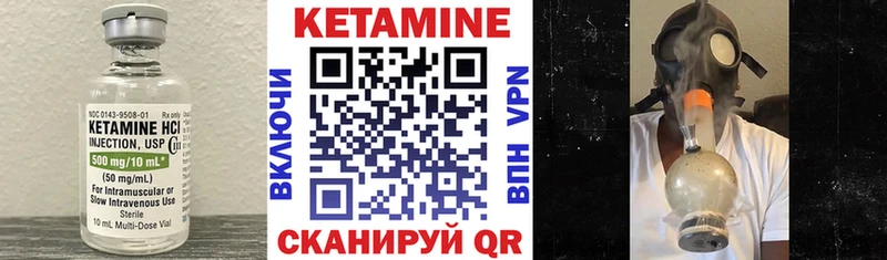 Кетамин ketamine  Починок 