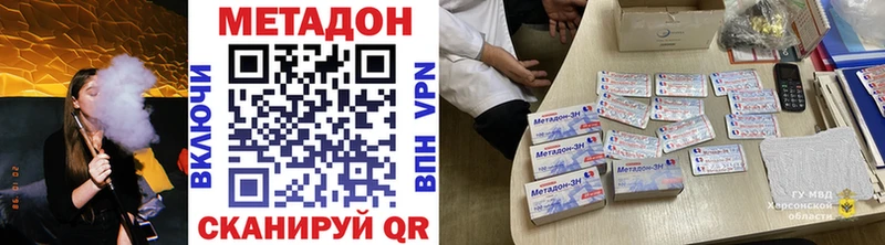 МЕТАДОН methadone  Починок 